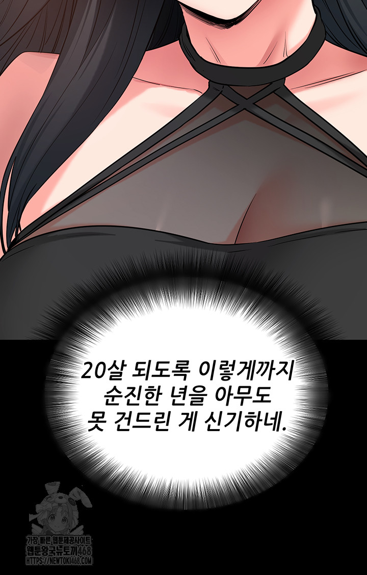 Please, Please Raw - Page 26