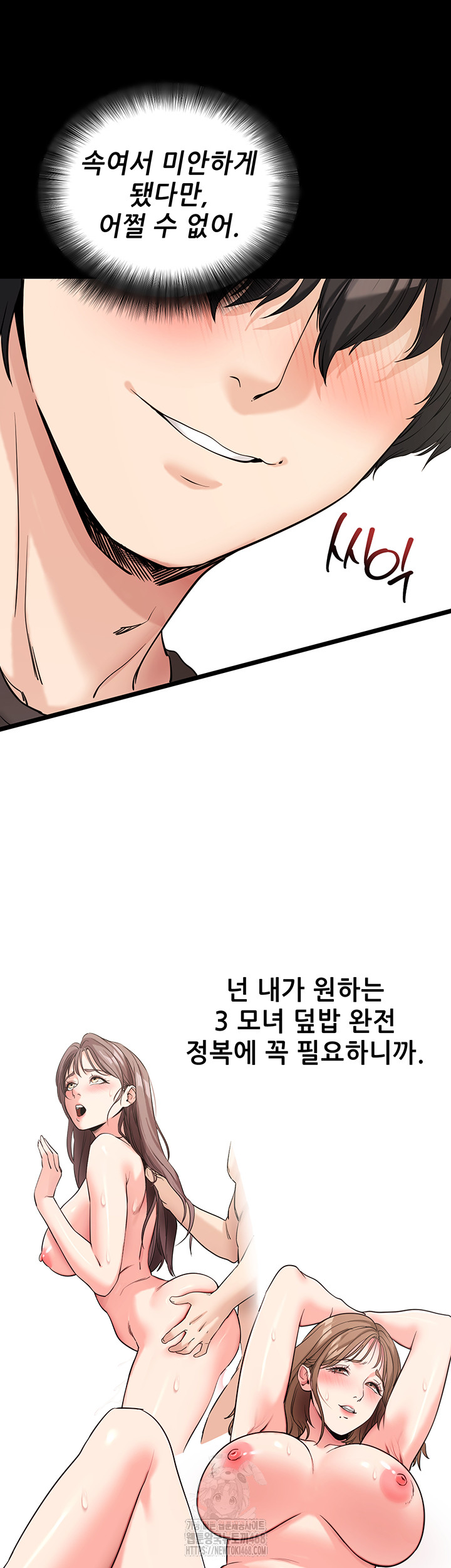 Please, Please Raw - Page 27