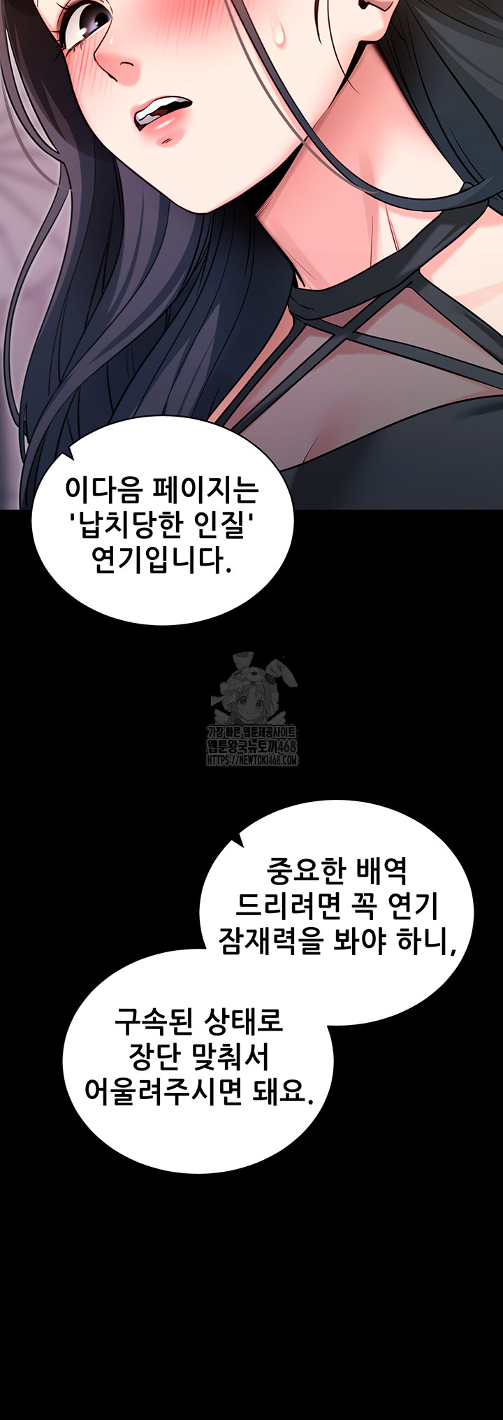 Please, Please Raw - Page 40