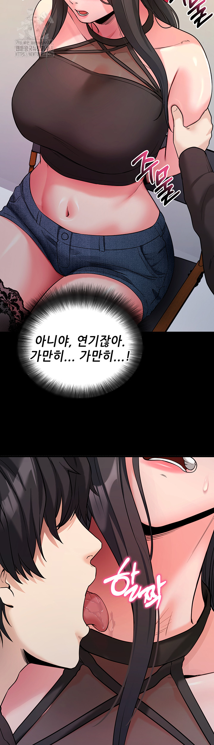 Please, Please Raw - Page 46