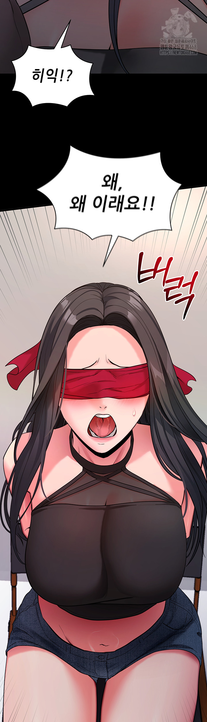 Please, Please Raw - Page 47