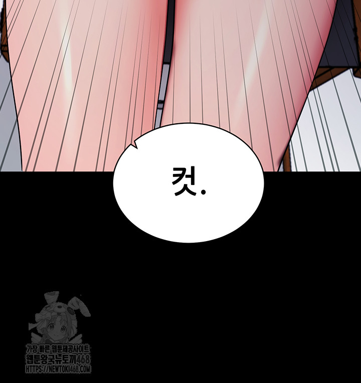 Please, Please Raw - Page 48