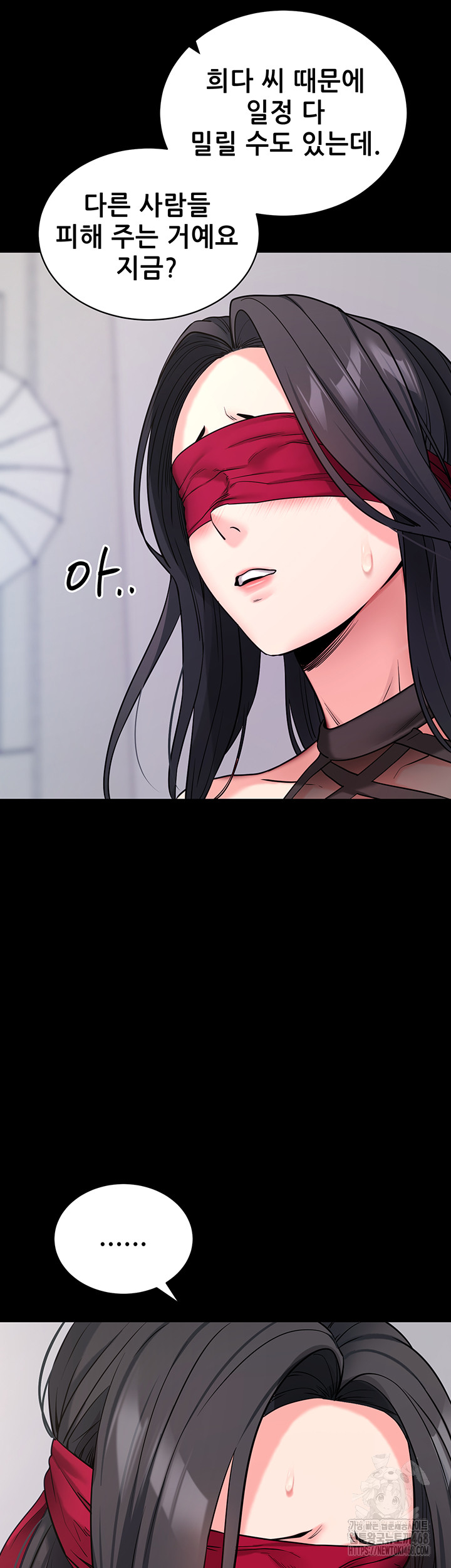 Please, Please Raw - Page 50