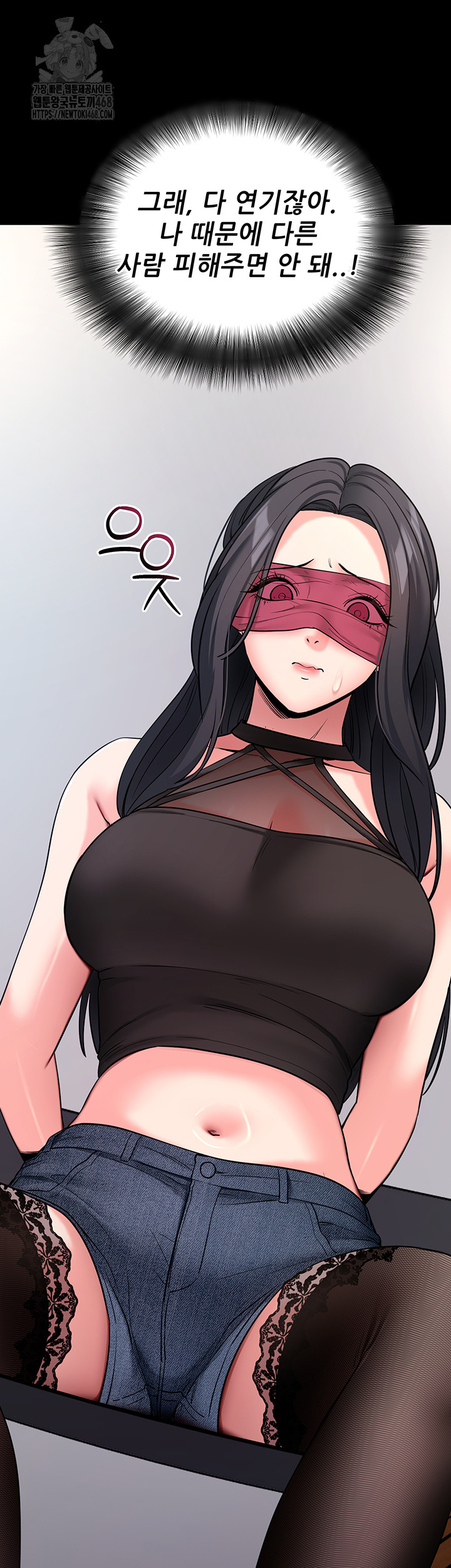 Please, Please Raw - Page 52