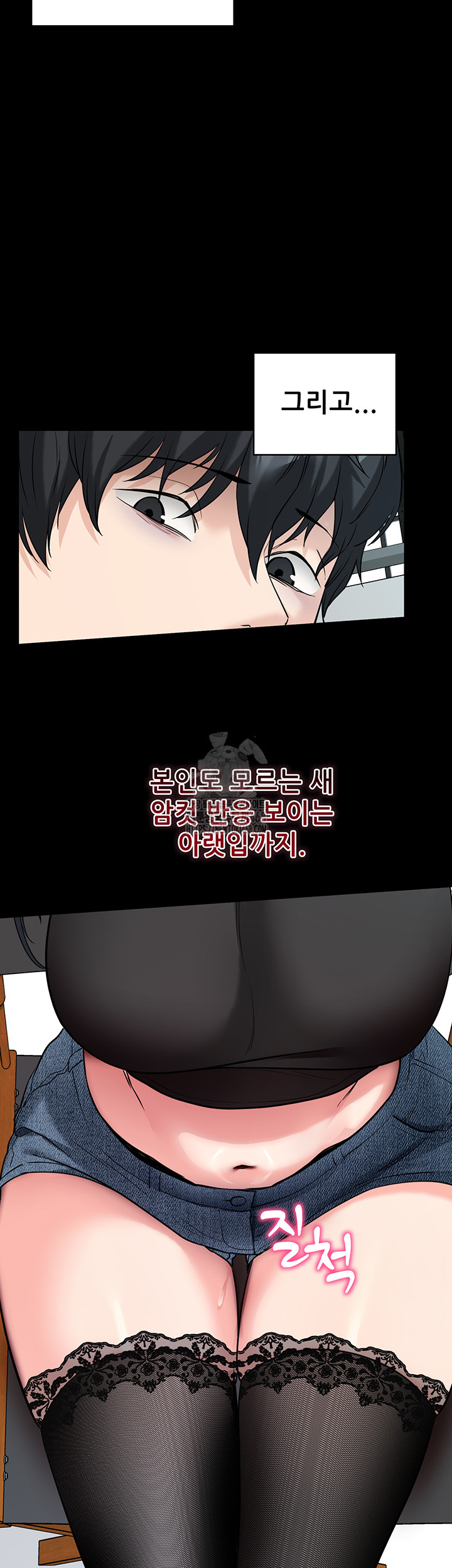 Please, Please Raw - Page 60