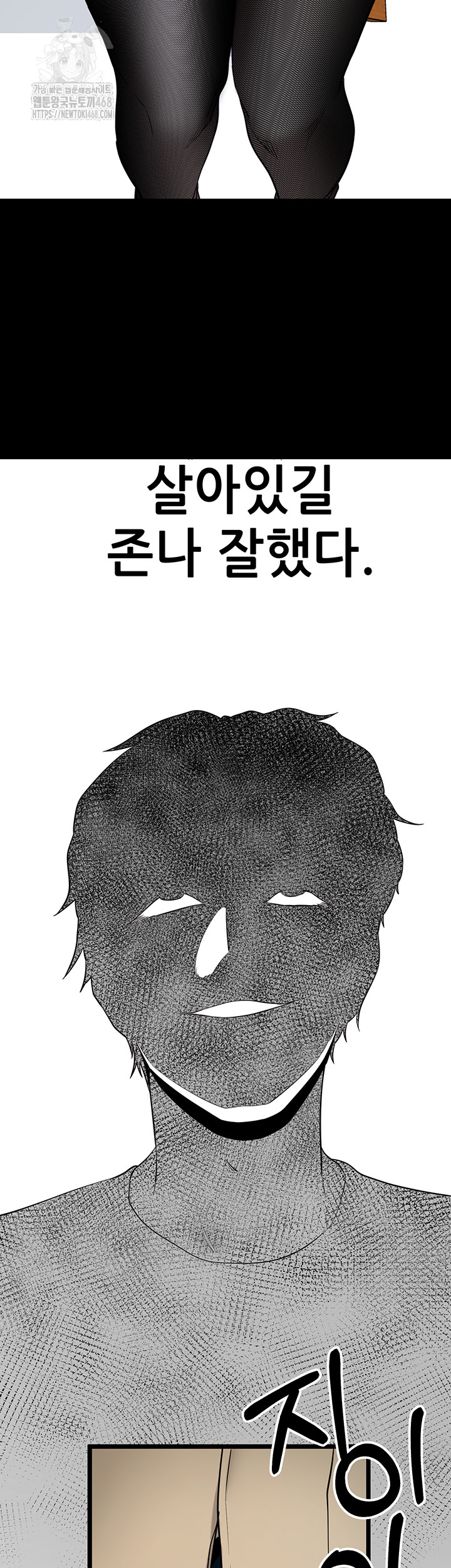 Please, Please Raw - Page 61