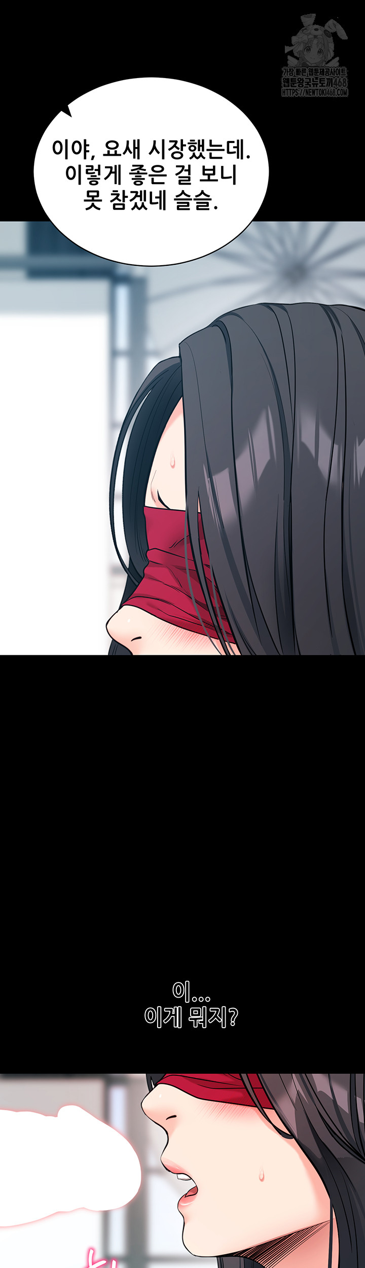 Please, Please Raw - Page 63