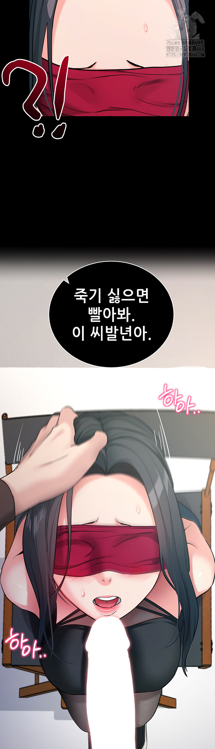 Please, Please Raw - Page 65