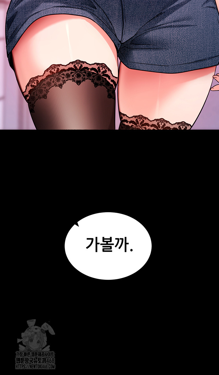 Please, Please Raw - Page 7