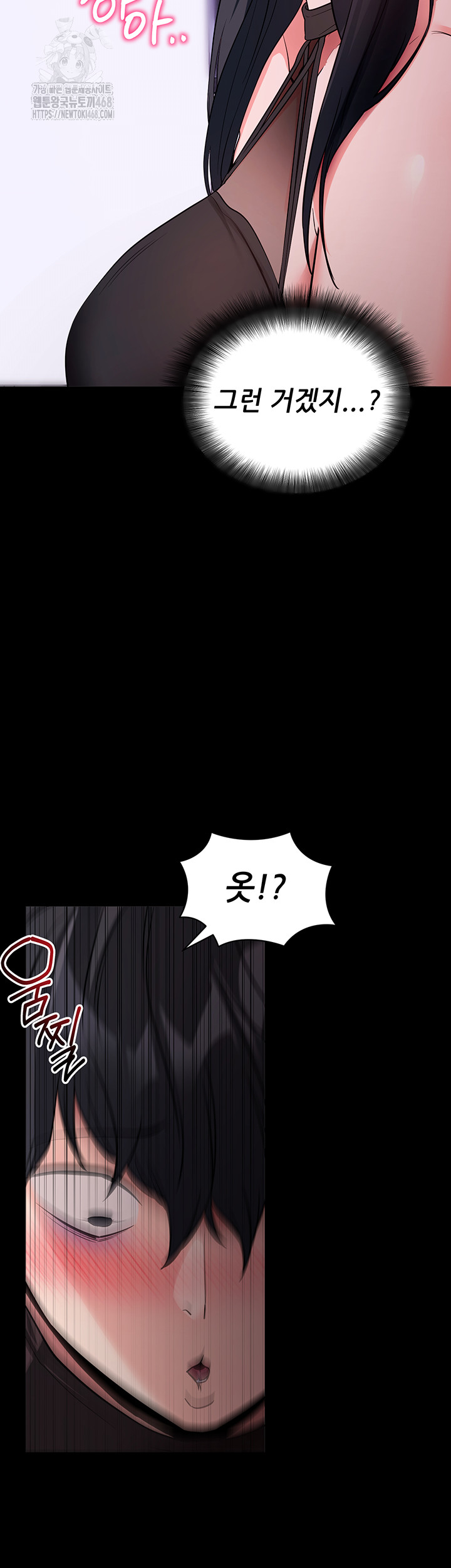 Please, Please Raw - Page 10