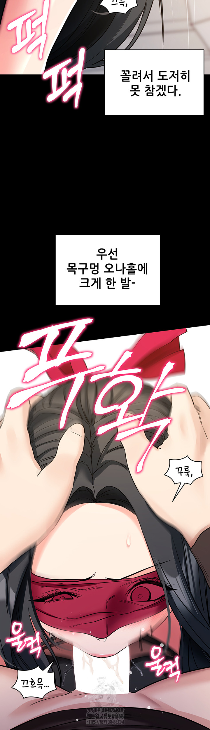 Please, Please Raw - Page 21