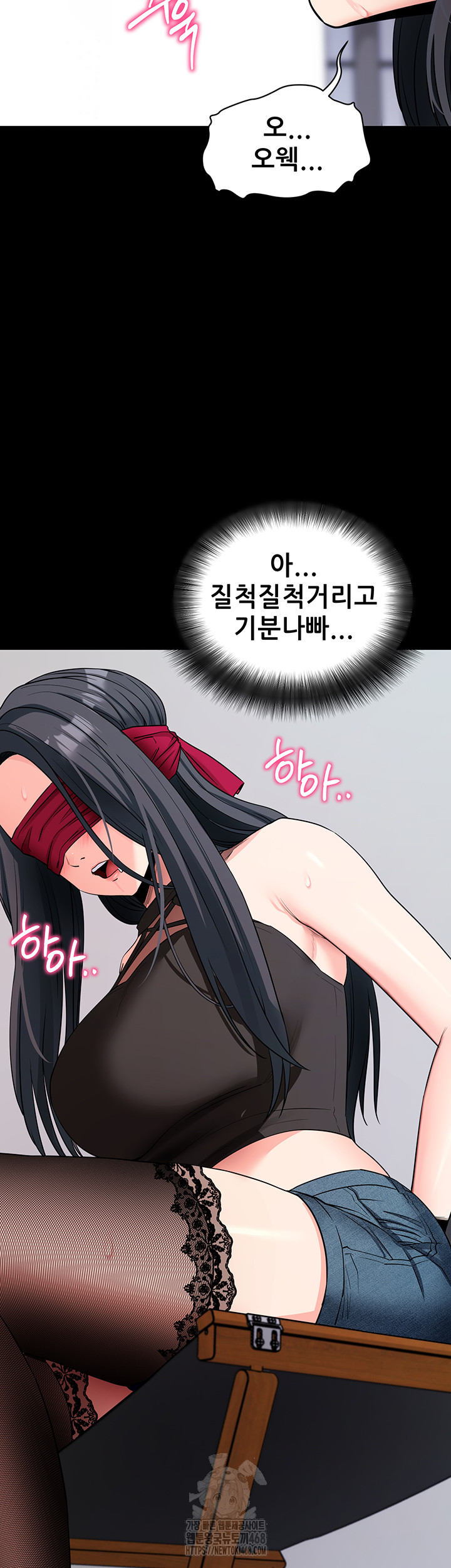 Please, Please Raw - Page 24