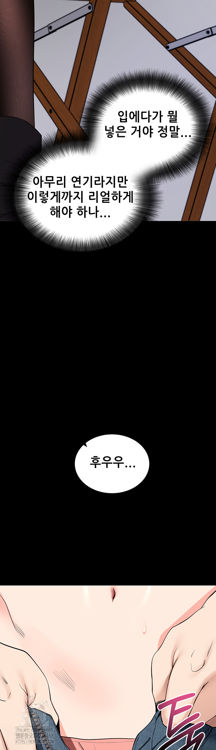 Please, Please Raw - Page 25