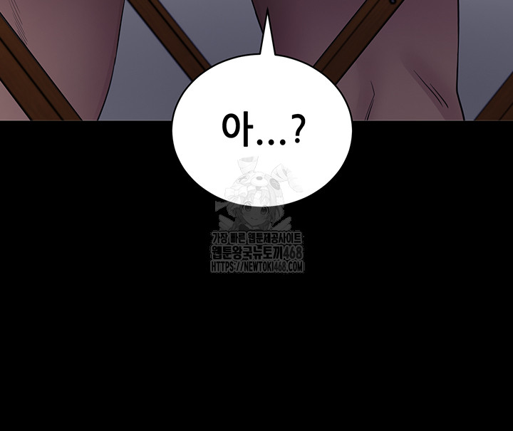 Please, Please Raw - Page 27
