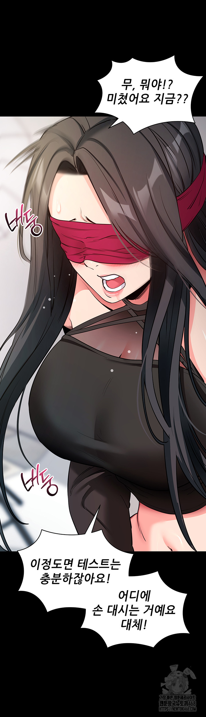 Please, Please Raw - Page 28