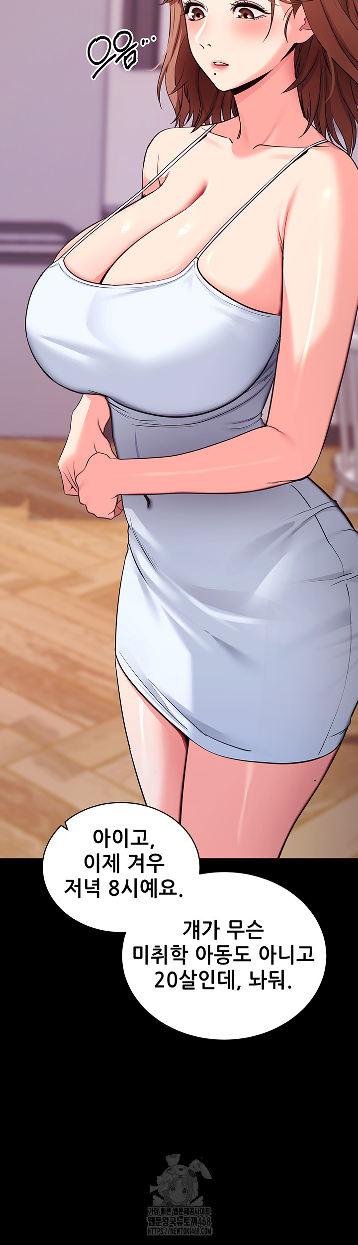 Please, Please Raw - Page 3