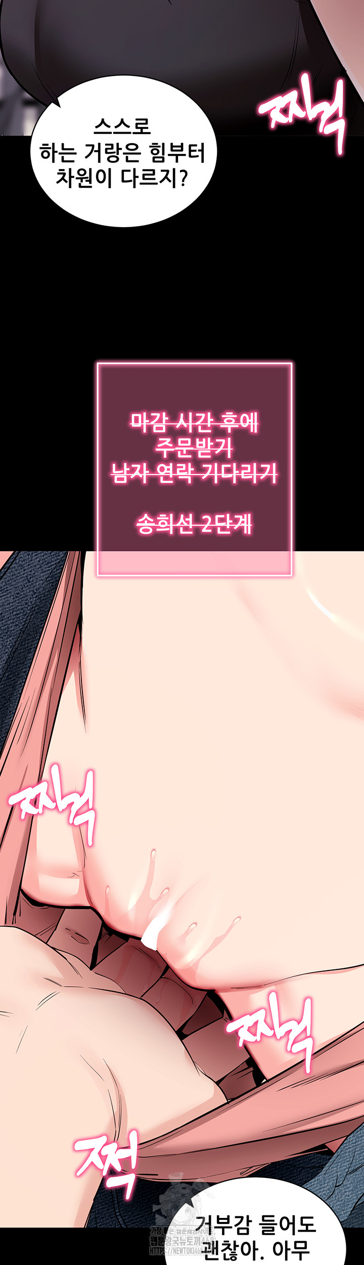 Please, Please Raw - Page 33