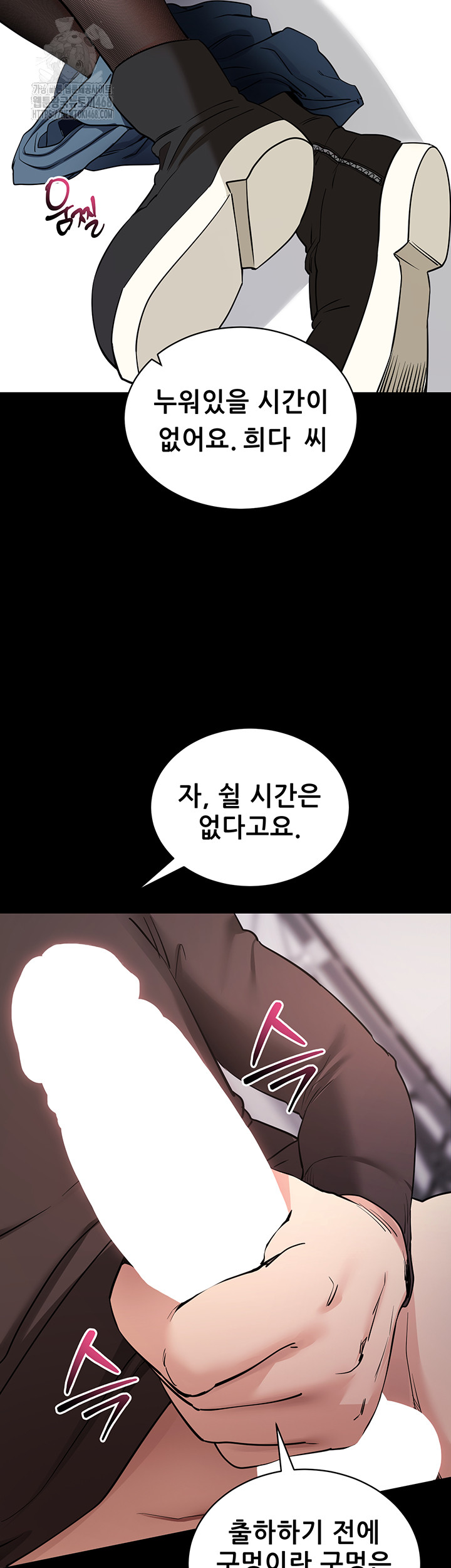 Please, Please Raw - Page 39