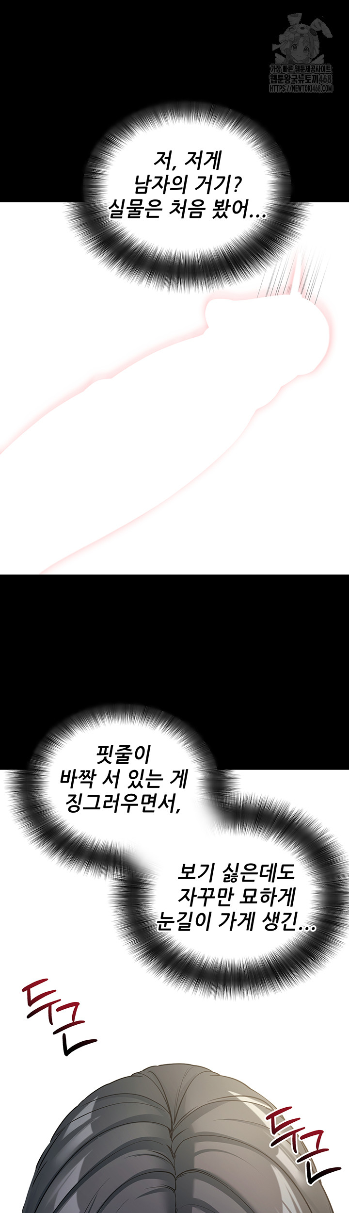 Please, Please Raw - Page 42