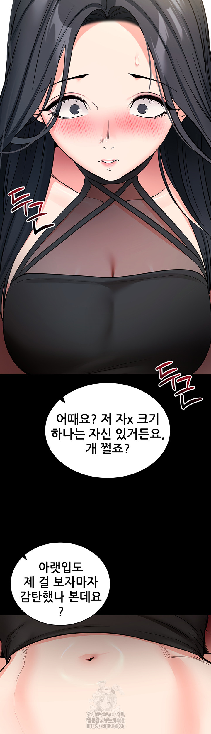 Please, Please Raw - Page 43