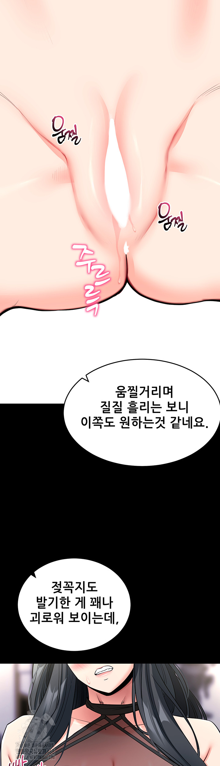 Please, Please Raw - Page 44