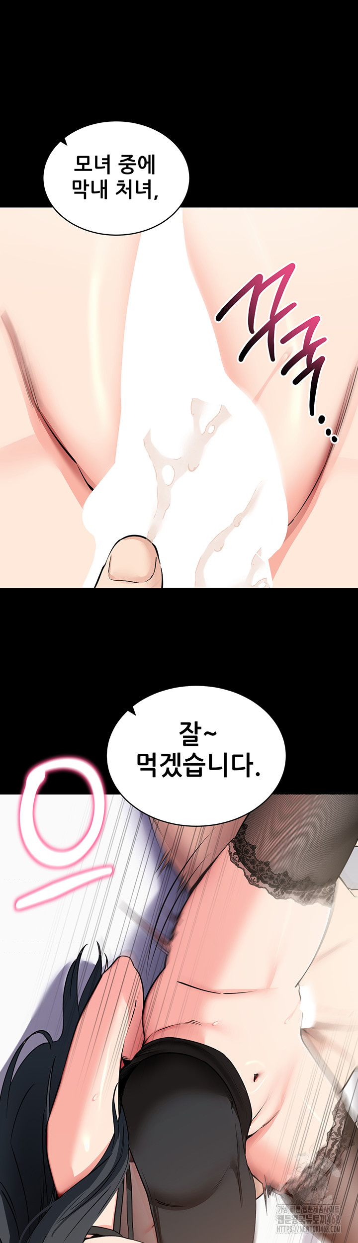 Please, Please Raw - Page 50