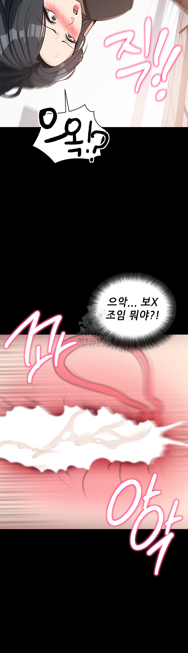 Please, Please Raw - Page 51