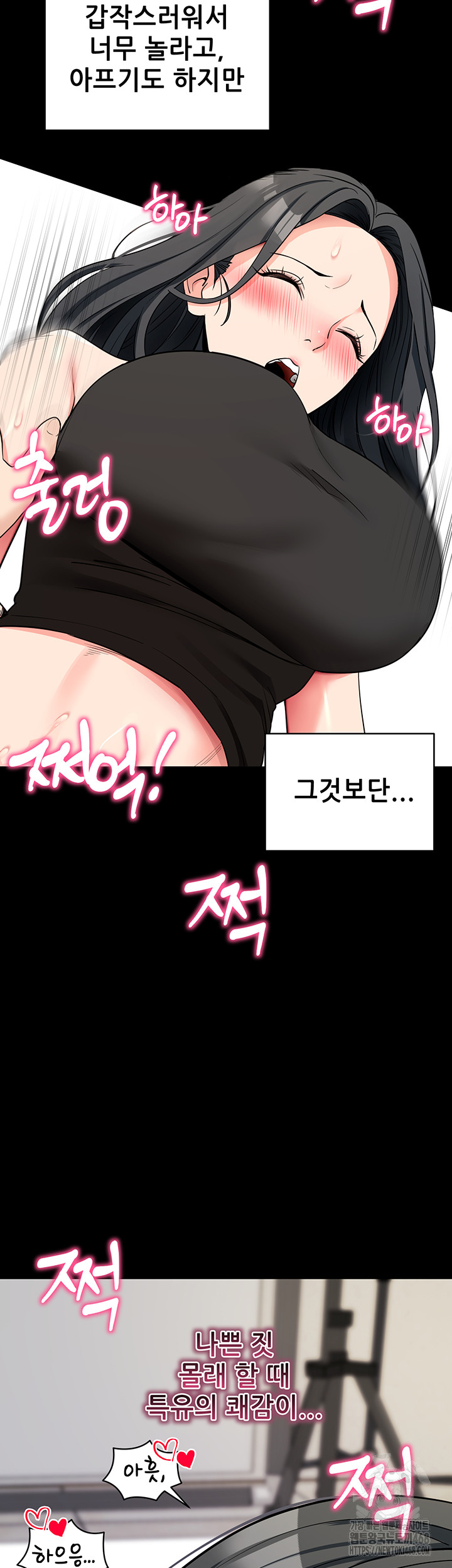 Please, Please Raw - Page 57