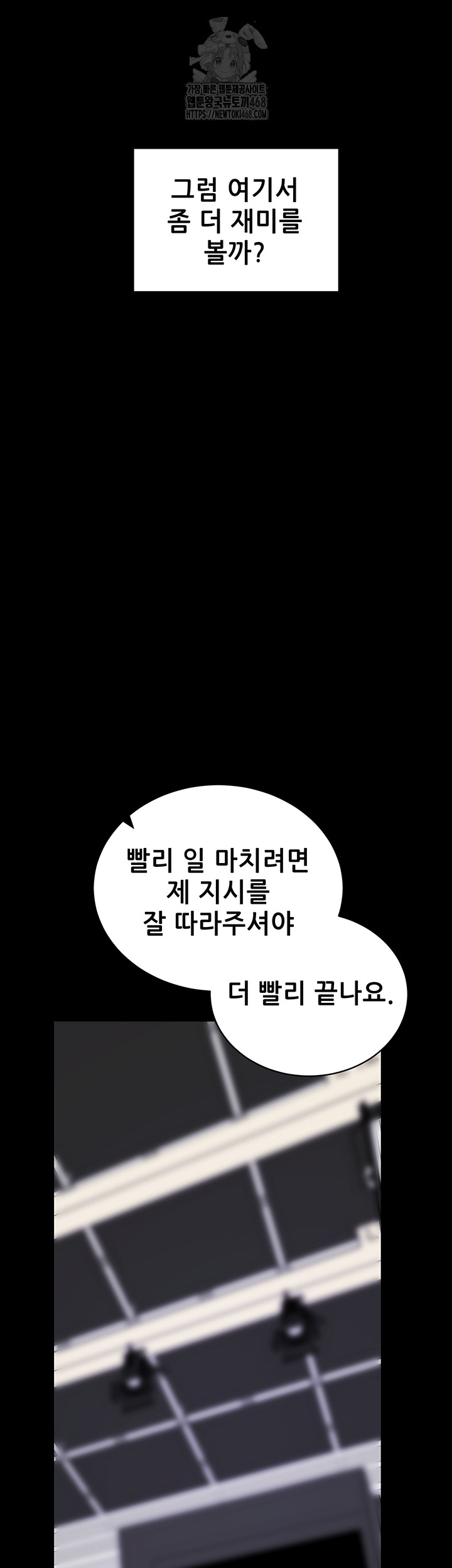 Please, Please Raw - Page 62