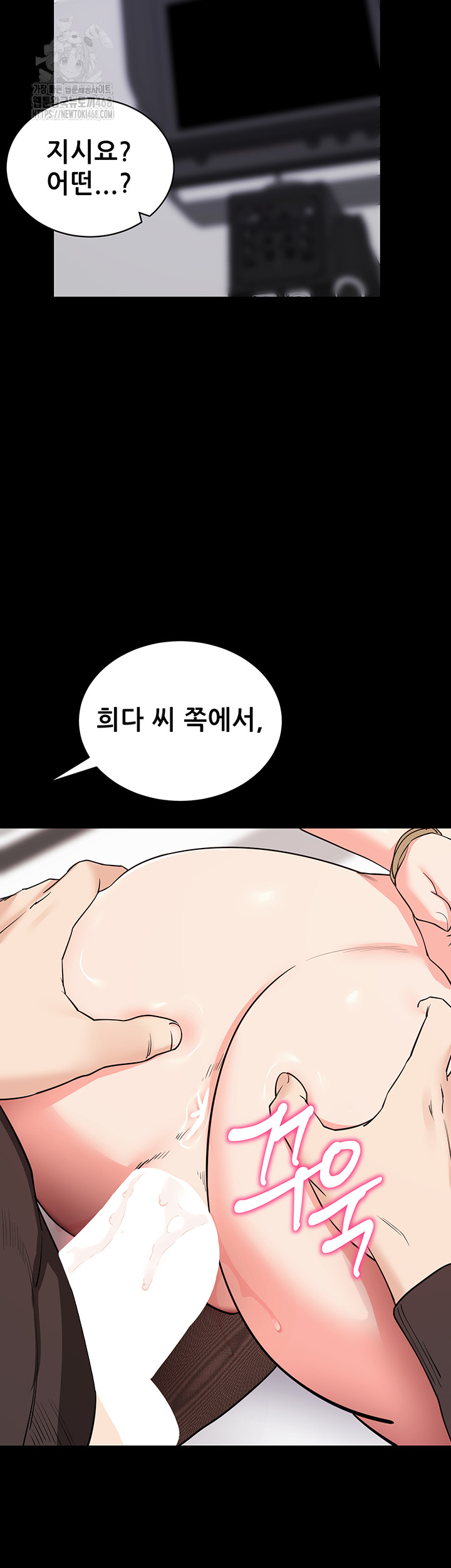 Please, Please Raw - Page 63