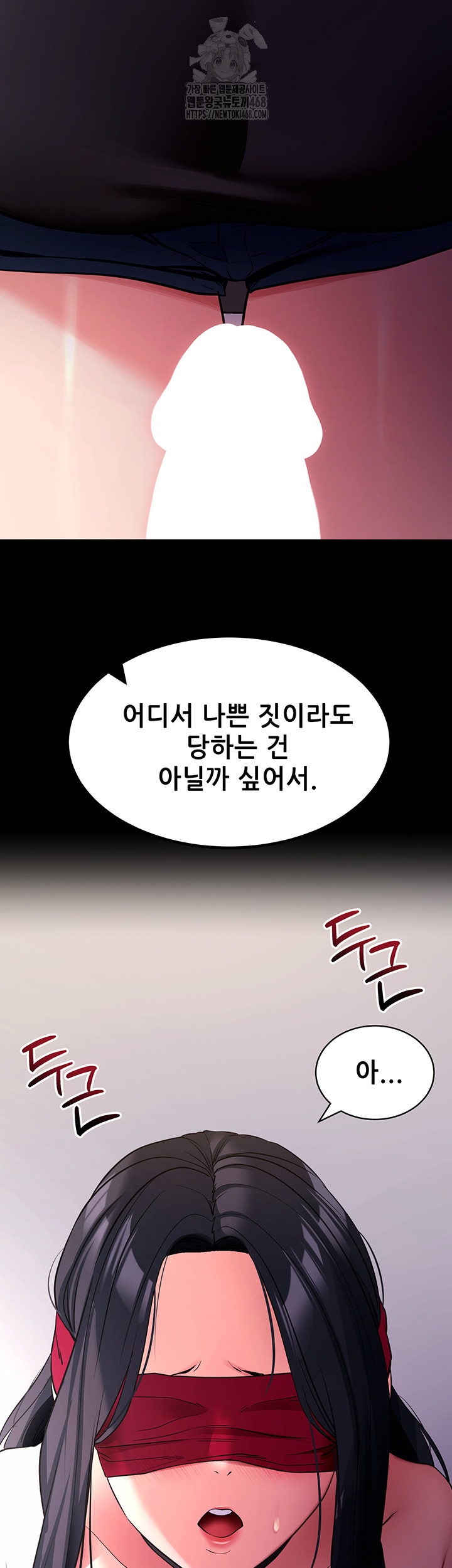 Please, Please Raw - Page 7