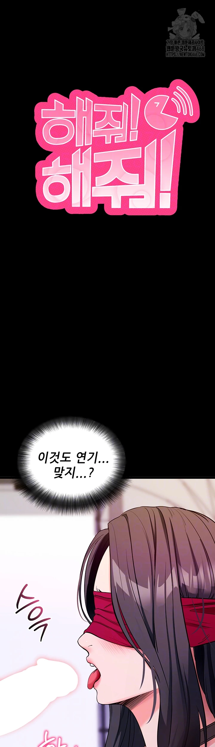 Please, Please Raw - Page 9