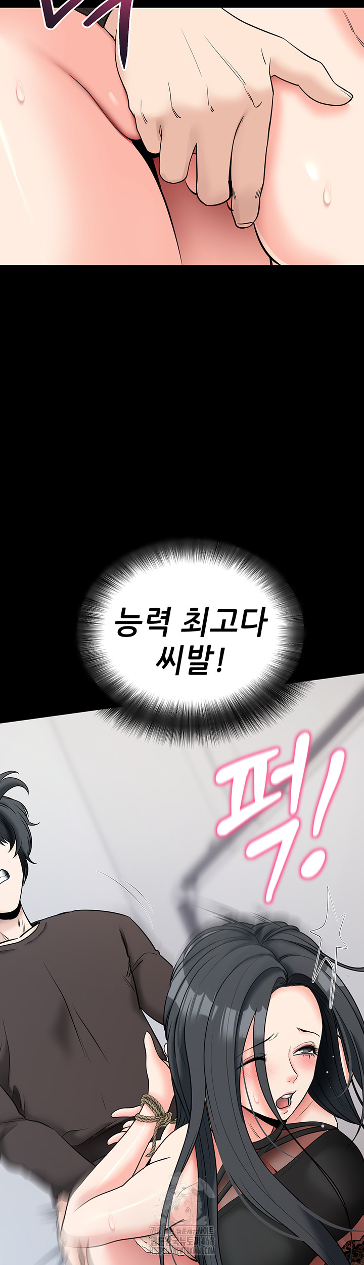Please, Please Raw - Page 10