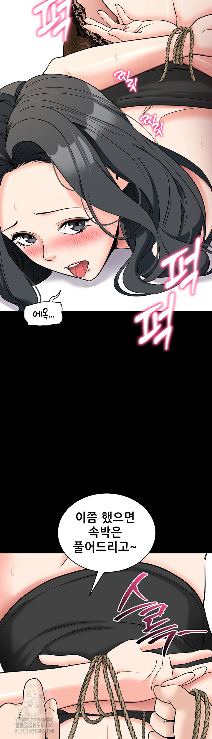 Please, Please Raw - Page 19