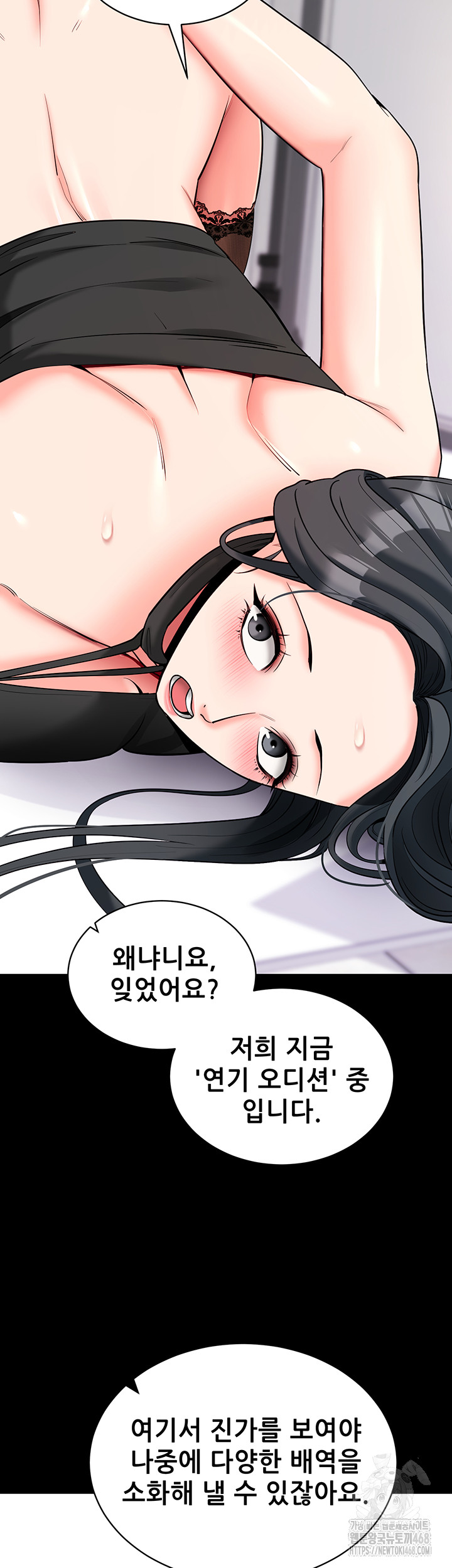 Please, Please Raw - Page 2