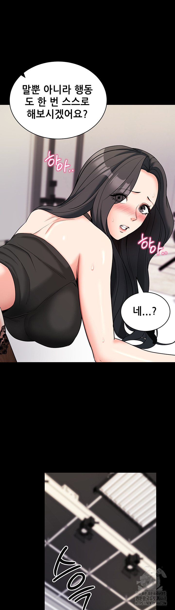 Please, Please Raw - Page 21