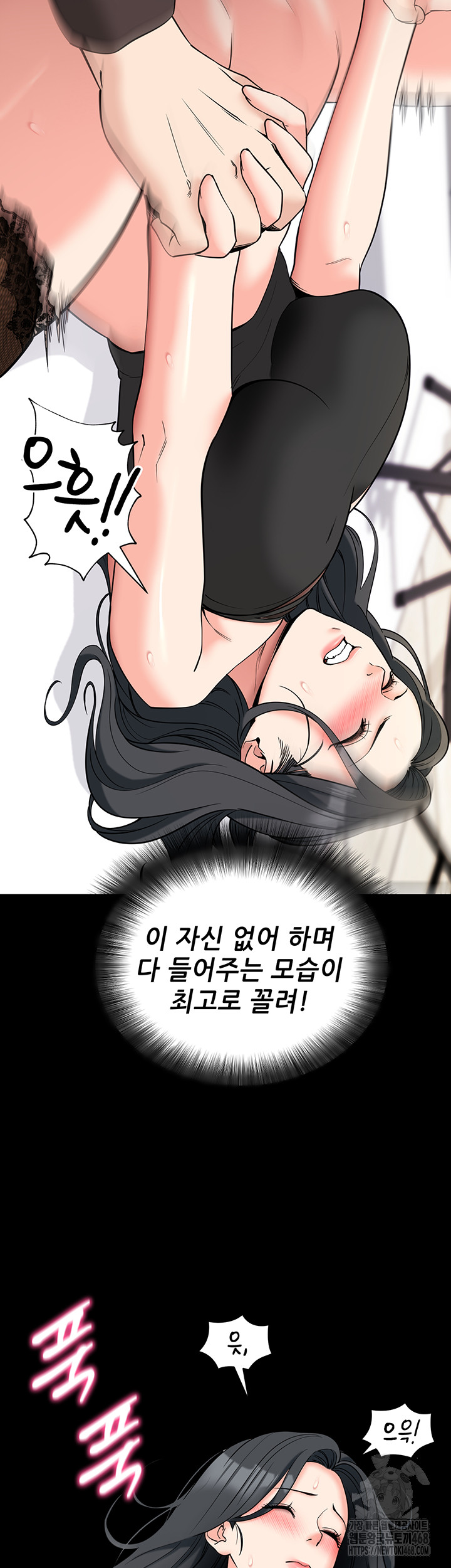 Please, Please Raw - Page 24
