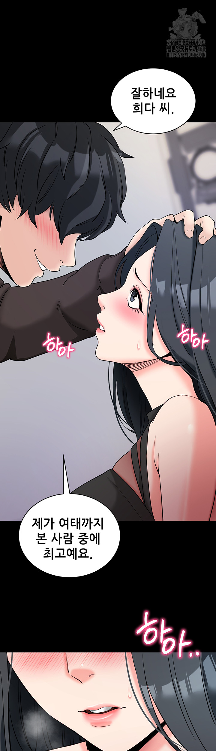 Please, Please Raw - Page 31
