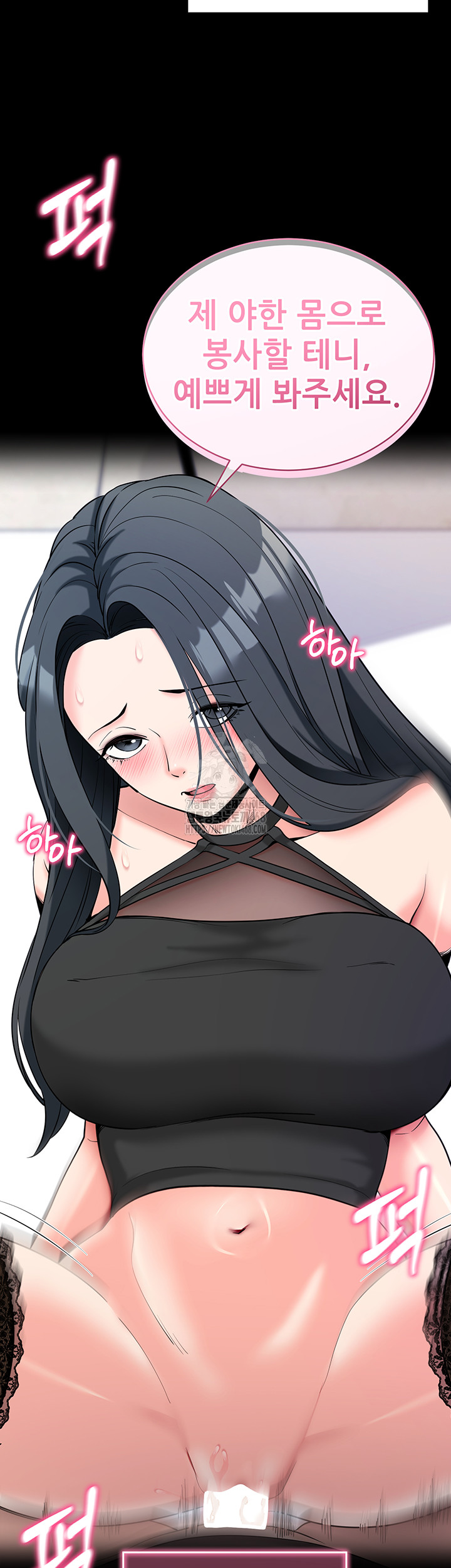 Please, Please Raw - Page 33