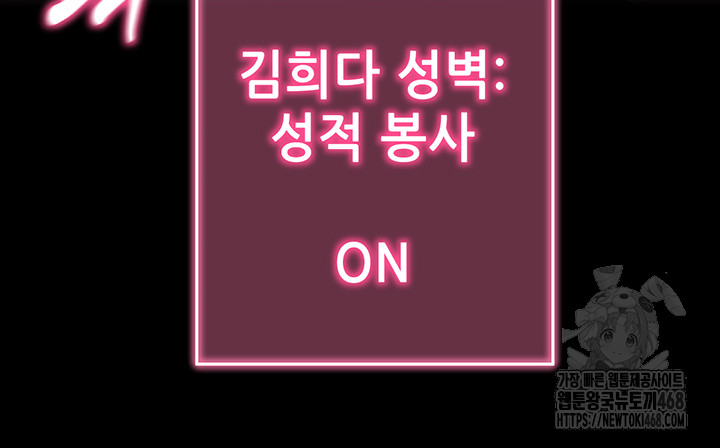 Please, Please Raw - Page 34