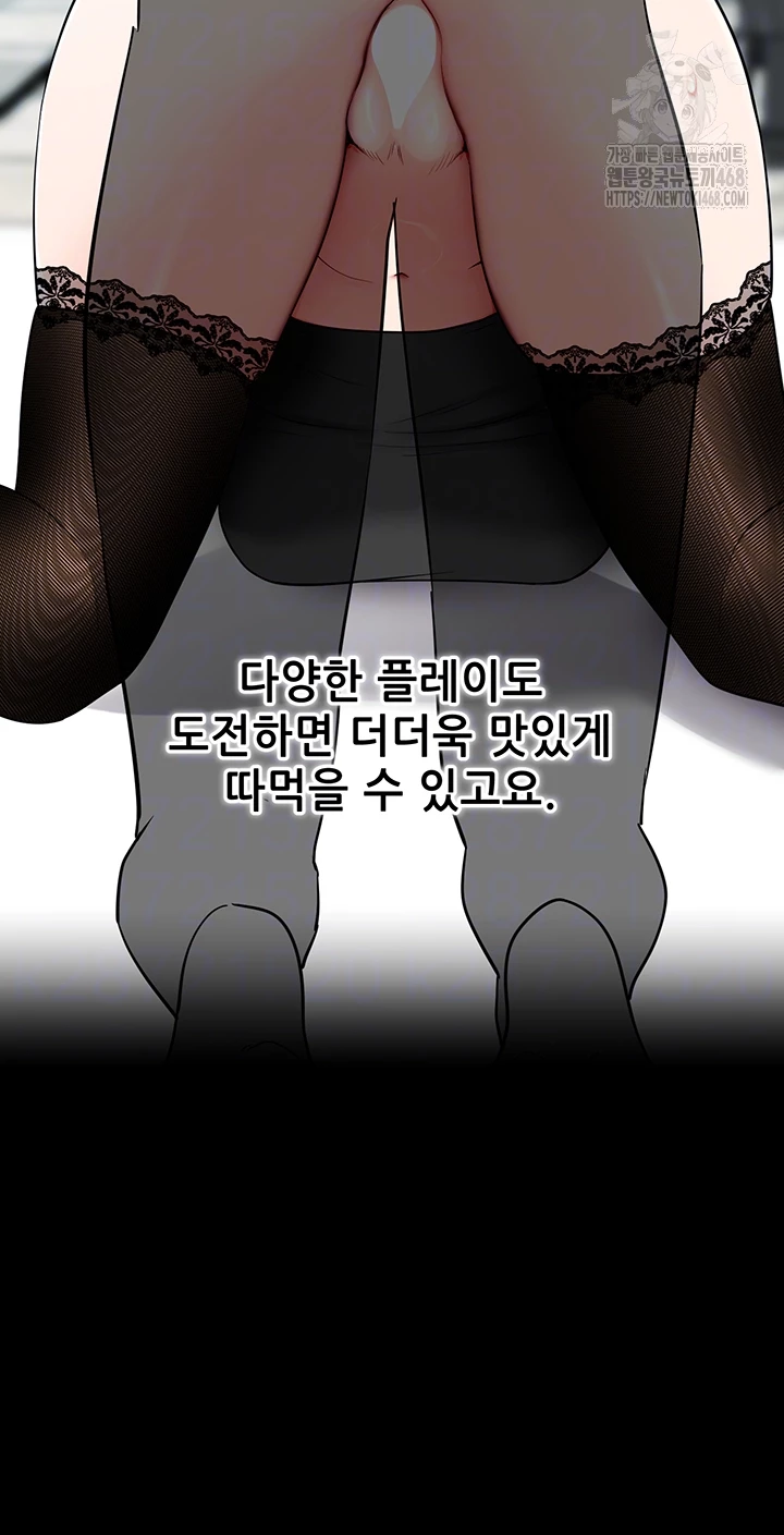 Please, Please Raw - Page 4