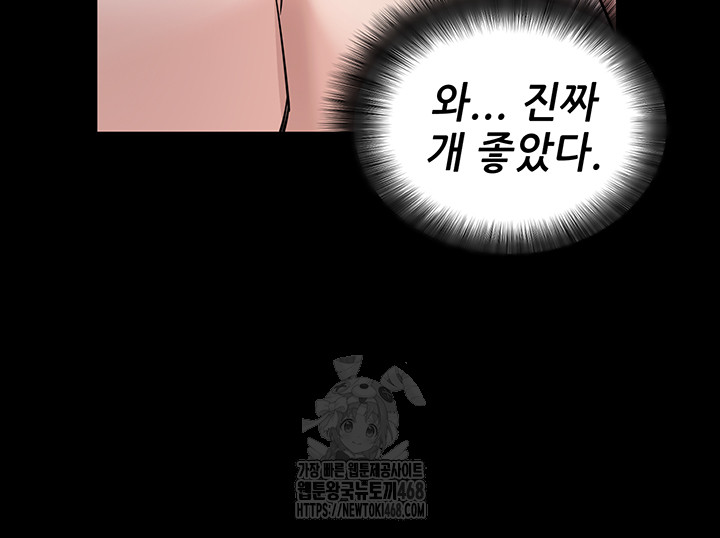 Please, Please Raw - Page 46