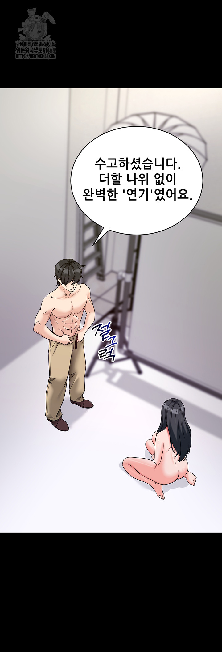 Please, Please Raw - Page 49