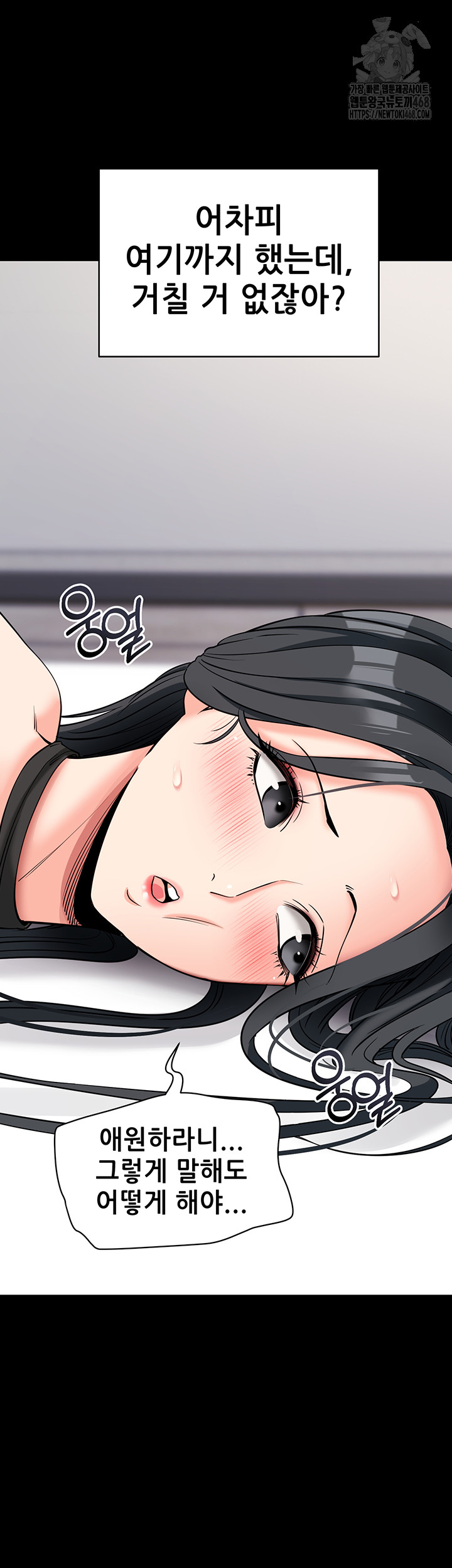 Please, Please Raw - Page 5