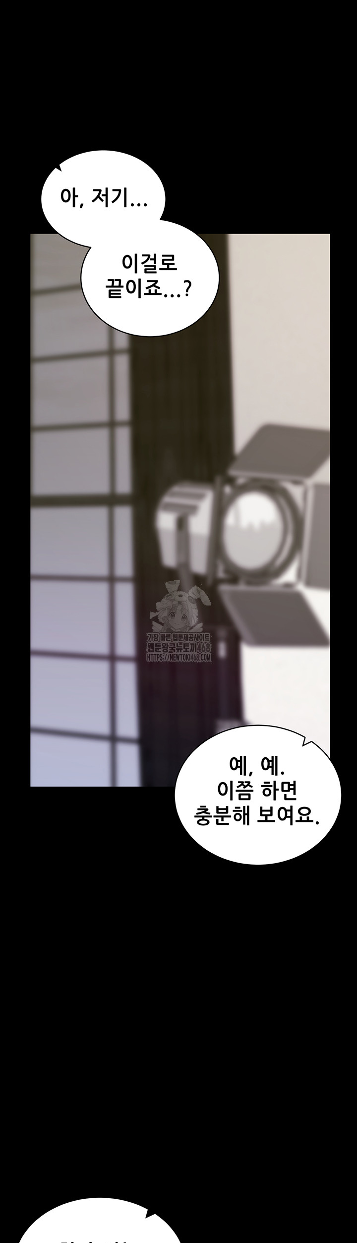 Please, Please Raw - Page 50