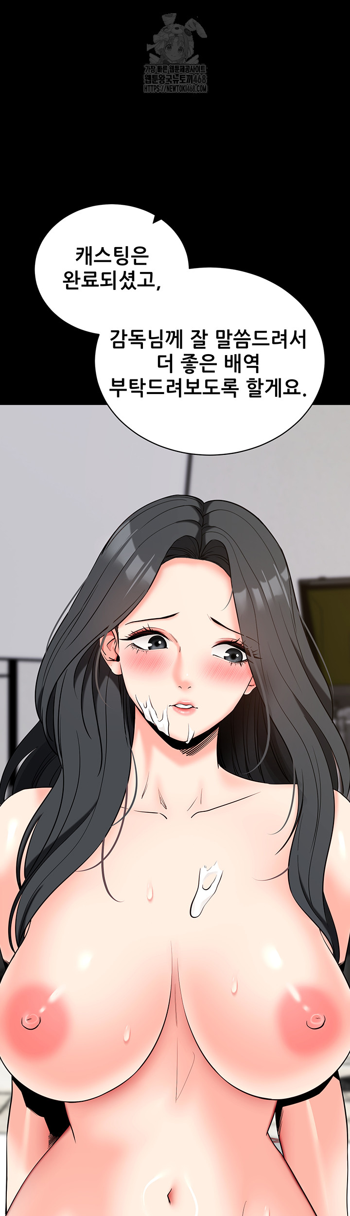 Please, Please Raw - Page 52