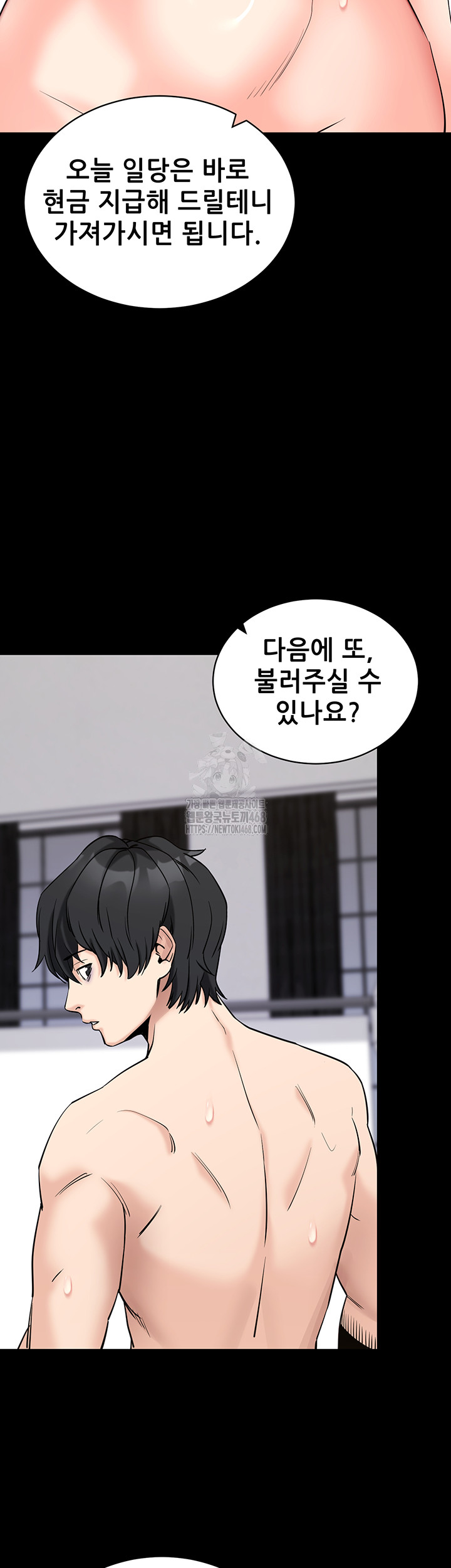 Please, Please Raw - Page 53