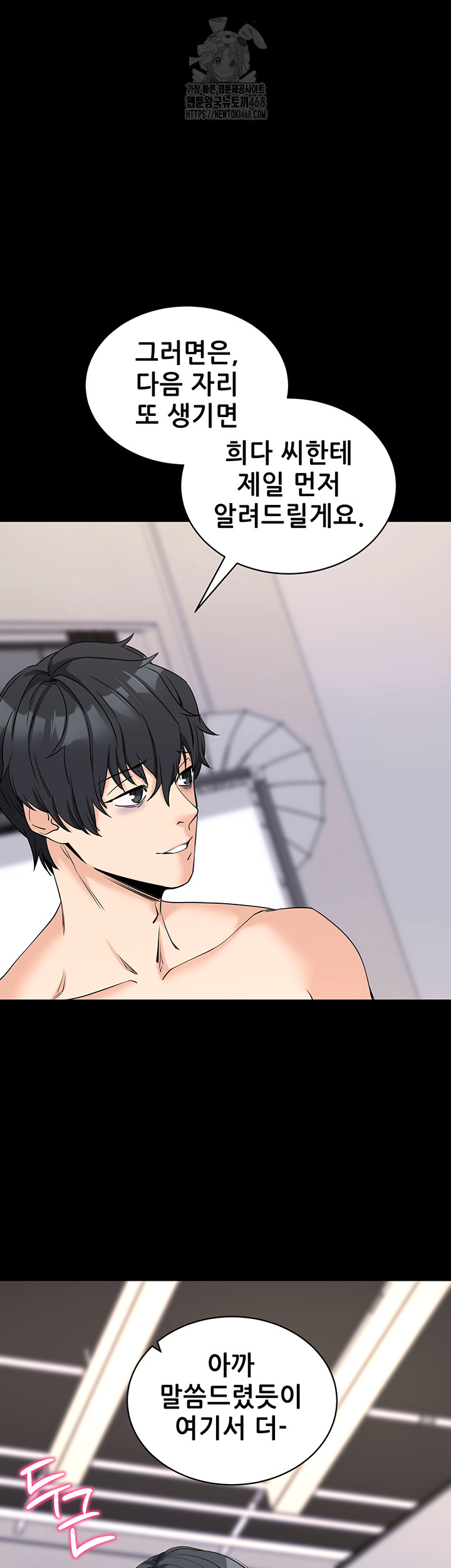 Please, Please Raw - Page 56