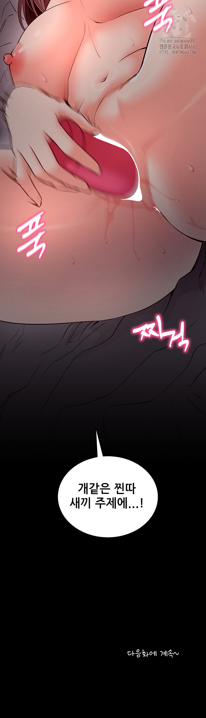 Please, Please Raw - Page 65