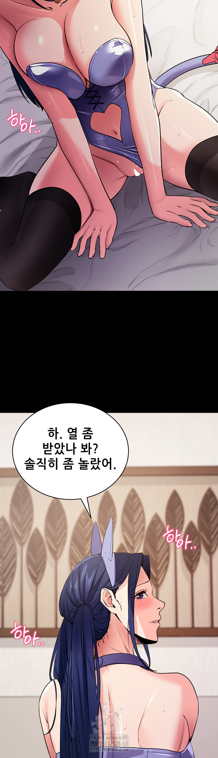 Please, Please Raw - Page 15